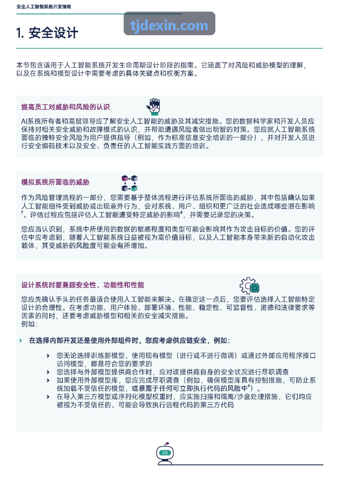 J9国际集团(中国)官方网站工程实景比对与施工巡检展示