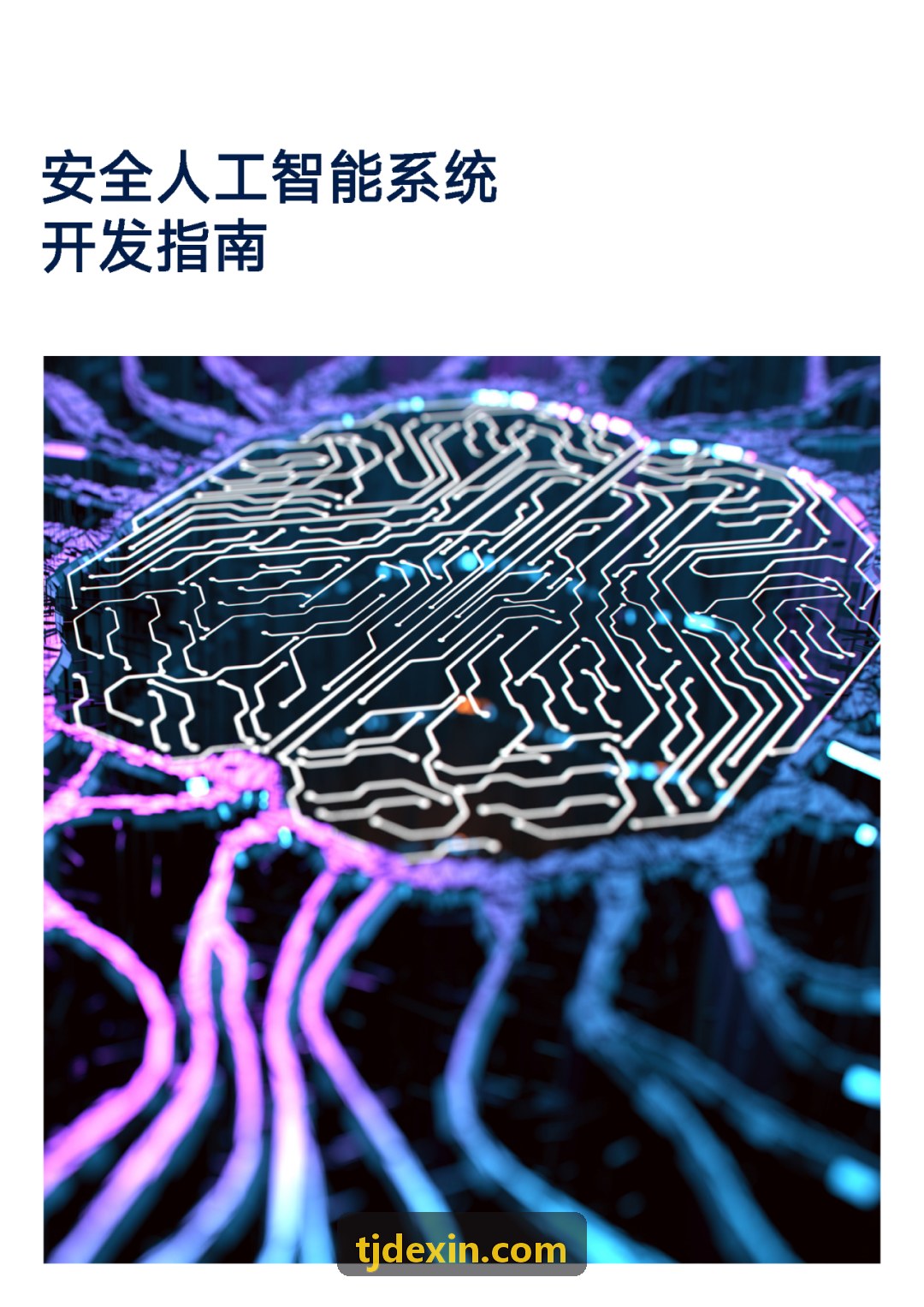 J9国际集团(中国)官方网站工程数字化看板与中台架构